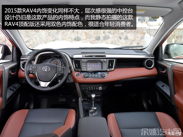 一汽丰田 一汽丰田RAV4 2015款 2.5L 自动四驱尊贵版