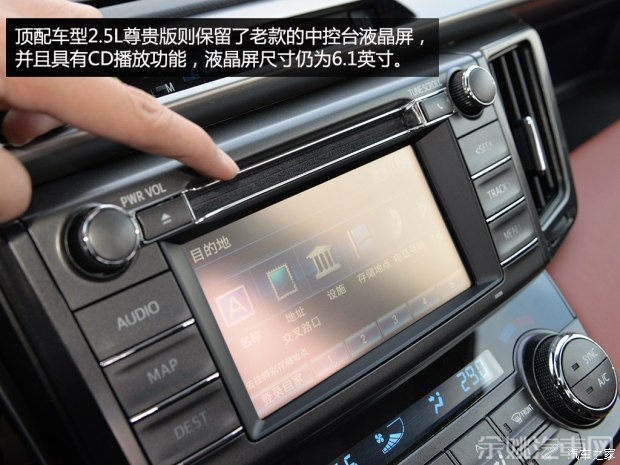 一汽丰田 一汽丰田RAV4 2015款 2.5L 自动四驱尊贵版