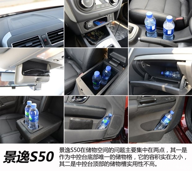 东风风行 景逸S50 2014款 1.6L CVT旗舰型