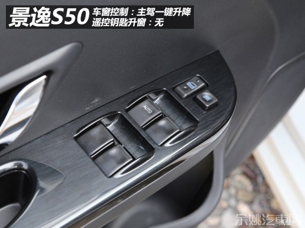 东风风行 景逸S50 2014款 1.6L CVT旗舰型