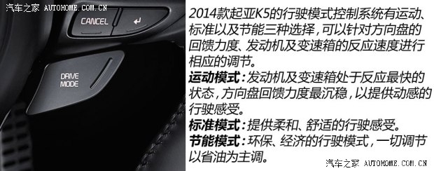起亚东风悦达起亚起亚K52014款 2.4L AT PREMIUM