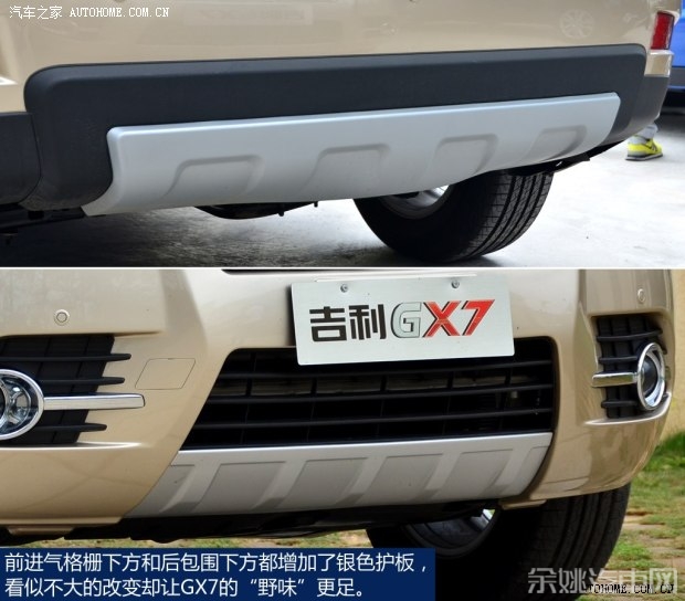 吉利全球鹰吉利汽车吉利GX72014款 2.0L 自动尊贵型