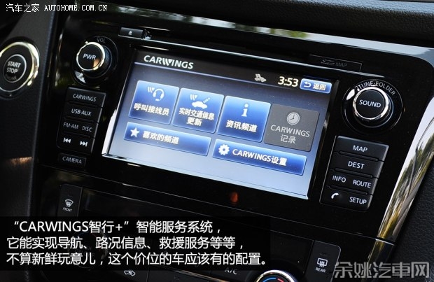 日产东风日产奇骏2014款 2.5L CVT至尊版 4WD