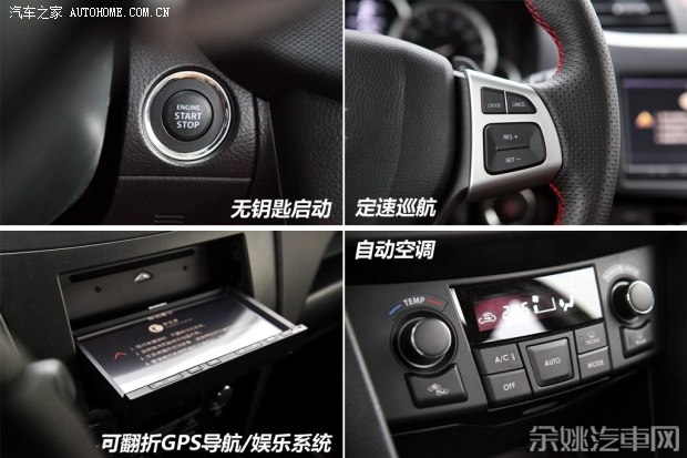 铃木铃木(进口)速翼特2014款 1.6L CVT两驱豪华版