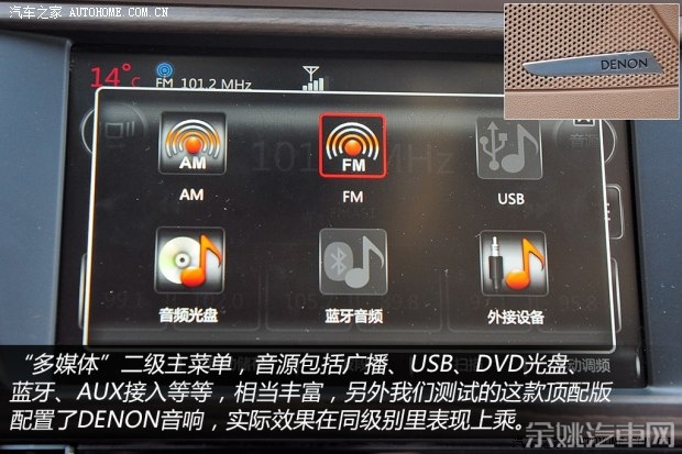 DS长安标致雪铁龙DS 5LS2014款 1.6T 尊享版 THP200