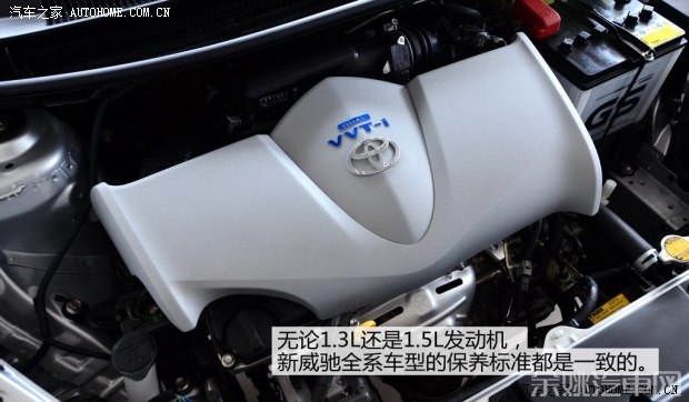 丰田一汽丰田威驰2014款 1.5L 自动智尚版