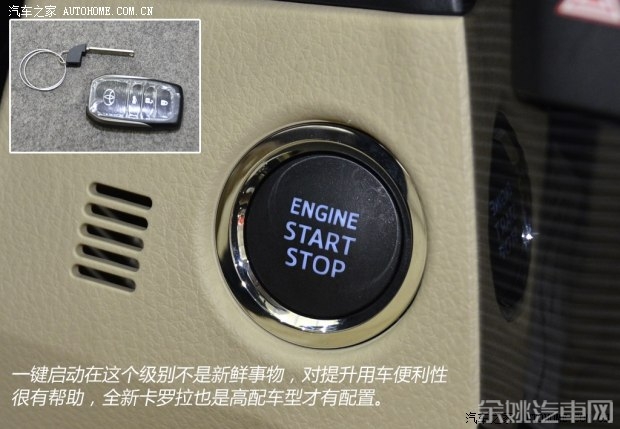 丰田一汽丰田卡罗拉2014款 1.8L CVT GLX-i