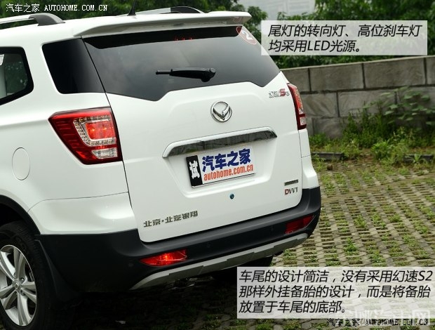 北汽银翔 幻速S3 2014款 1.5L 舒适型