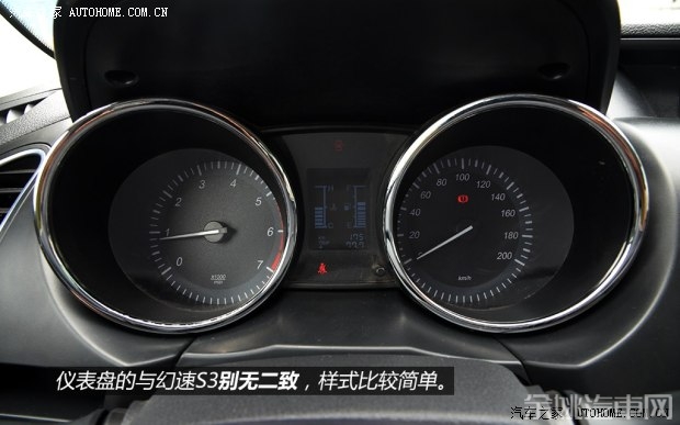北汽银翔 幻速S2 2014款 1.5L 手动豪华型