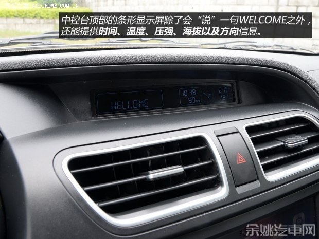 北汽银翔 幻速S2 2014款 1.5L 手动豪华型