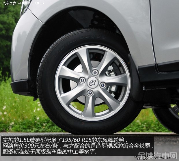 长安汽车 欧诺 2014款 1.5L精英型