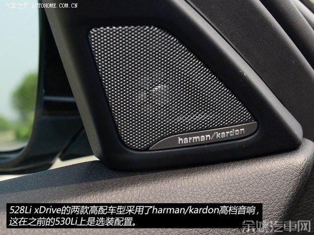 华晨宝马 宝马5系 2014款 528Li xDrive豪华设计套装