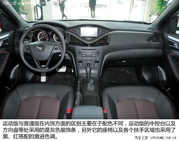 一汽奔腾 奔腾B70 2014款 1.8T 自动运动尊贵型