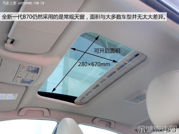 一汽奔腾 奔腾B70 2014款 2.0L 自动舒适型