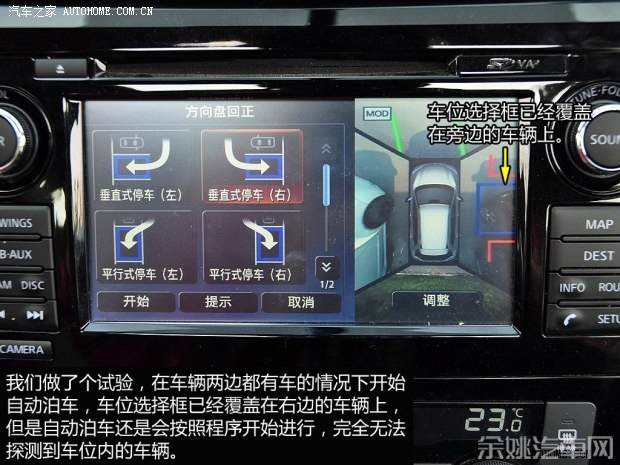 东风日产 奇骏 2014款 2.5L CVT至尊版 4WD