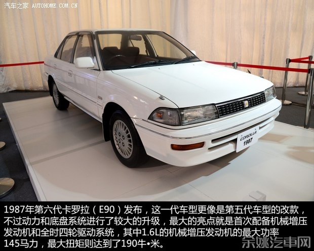 丰田(进口) 卡罗拉(海外) 1987款 基本型