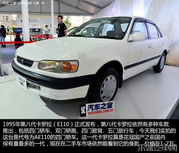 丰田(进口) 卡罗拉(海外) 1995款 基本型