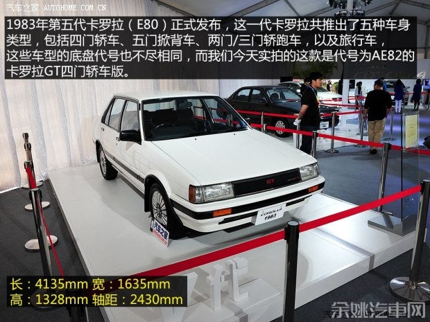 丰田(进口) 卡罗拉(海外) 1983款 基本型
