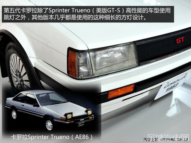 丰田(进口) 卡罗拉(海外) 1983款 基本型