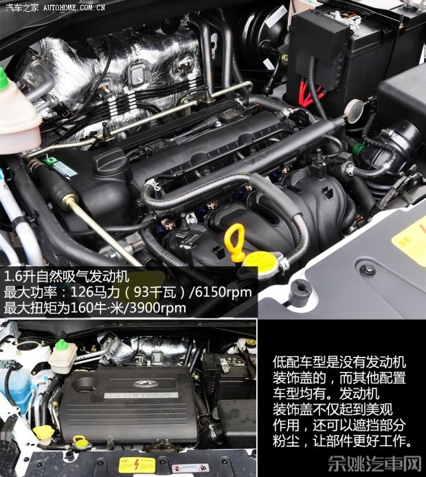 奇瑞汽车 瑞虎3 2014款 1.6L 手动风尚版