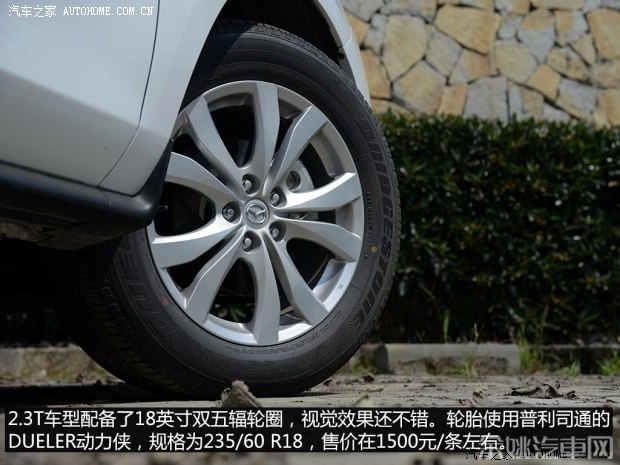 一汽马自达 马自达CX-7 2014款 2.3T 四驱智尊版