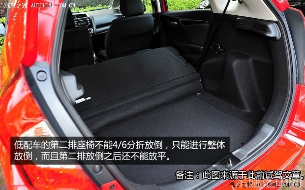 广汽本田 飞度 2014款 1.5L LX 手动舒适型