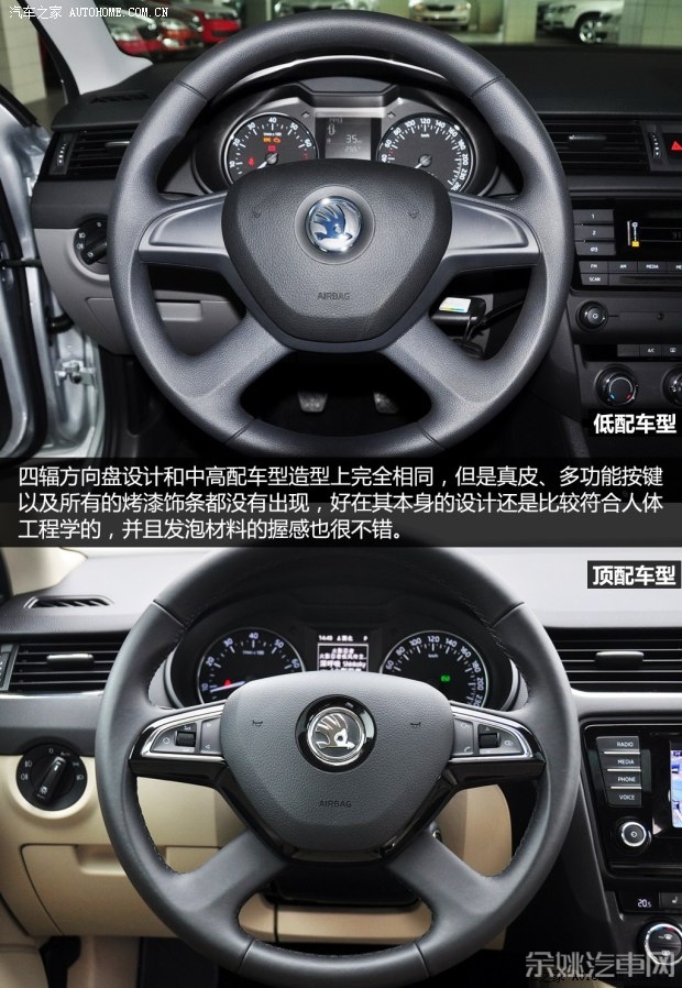 上海大众斯柯达 明锐 2015款 1.6L 手动逸致版
