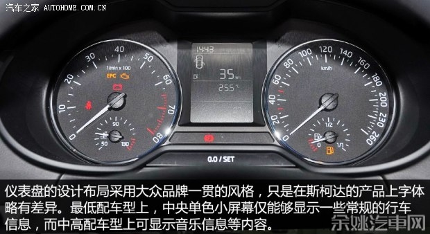 上海大众斯柯达 明锐 2015款 1.6L 手动逸致版