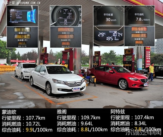 长安福特 蒙迪欧 2013款 2.0L GTDi200豪华型