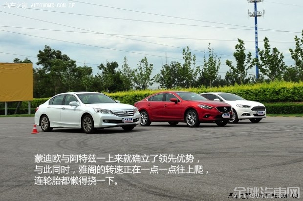 长安福特 蒙迪欧 2013款 2.0L GTDi200豪华型