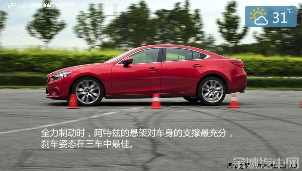 一汽马自达 马自达6 ATENZA阿特兹 2014款 2.5L 蓝天至尊版