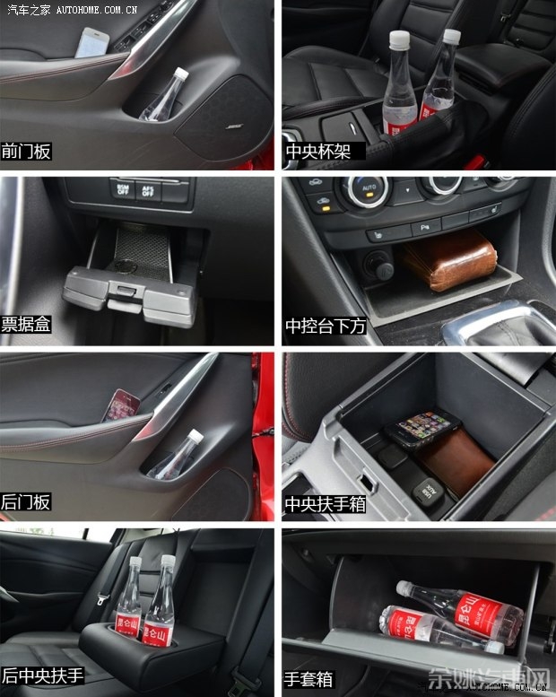 一汽马自达 马自达6 ATENZA阿特兹 2014款 2.5L 蓝天至尊版