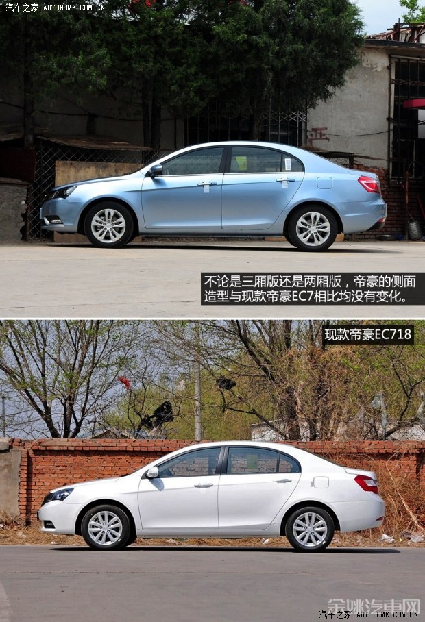 吉利汽车 帝豪 2014款 三厢 1.3T CVT尊贵型