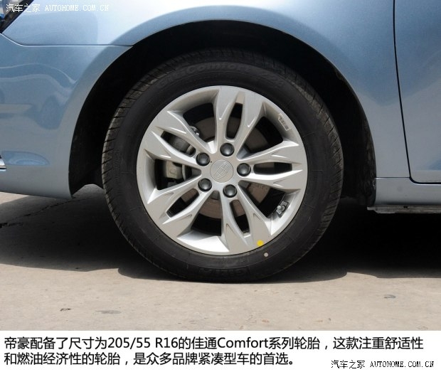 吉利汽车 帝豪 2014款 三厢 1.3T CVT尊贵型