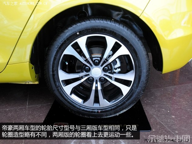 吉利汽车 帝豪 2014款 三厢 1.3T CVT尊贵型