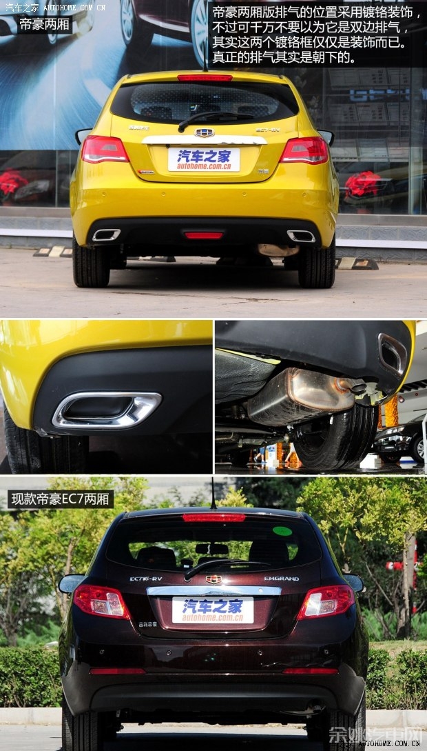 吉利汽车 帝豪 2014款 三厢 1.3T CVT尊贵型