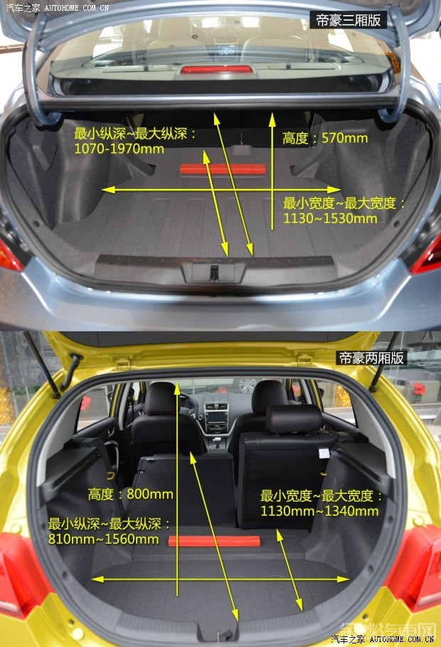 吉利汽车 帝豪 2014款 三厢 1.3T CVT尊贵型