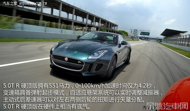 捷豹 捷豹F-TYPE 2015款 5.0T R 硬顶版