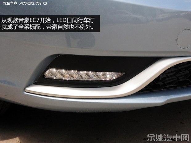 吉利汽车 帝豪 2014款 三厢 1.3T CVT尊贵型