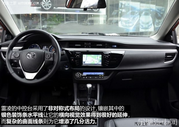 广汽丰田 雷凌 2014款 1.8GS-L CVT领先版
