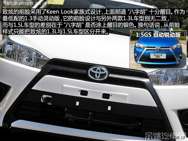 广汽丰田 YARiS L 致炫 2014款 1.3 手动灵动版