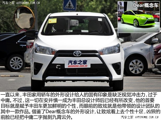 广汽丰田 YARiS L 致炫 2014款 1.3 手动灵动版