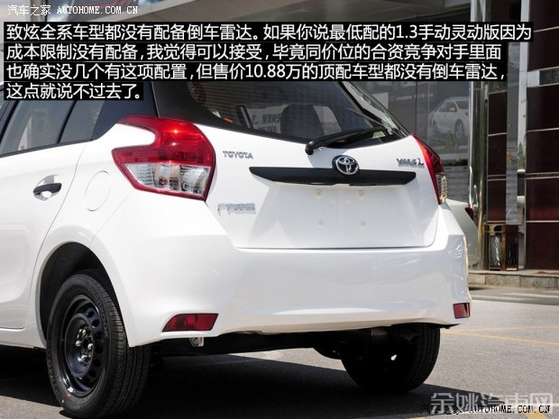 广汽丰田 YARiS L 致炫 2014款 1.3 手动灵动版