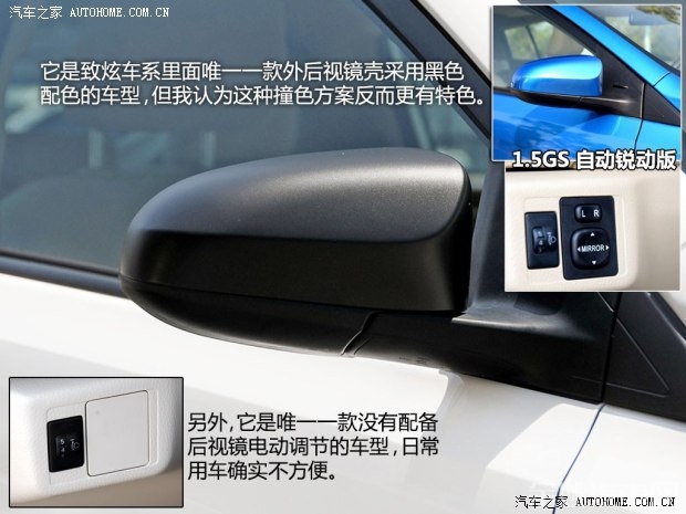 广汽丰田 YARiS L 致炫 2014款 1.3 手动灵动版