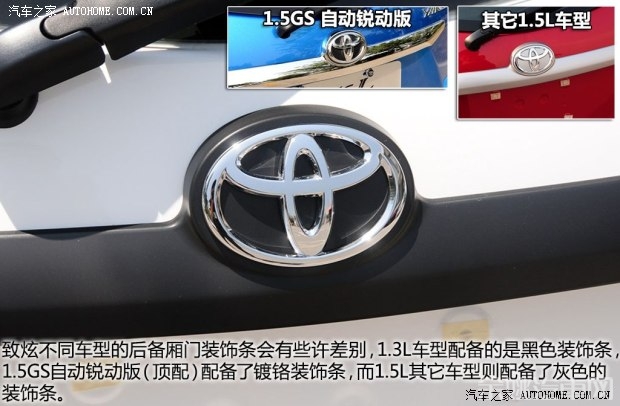 广汽丰田 YARiS L 致炫 2014款 1.3 手动灵动版