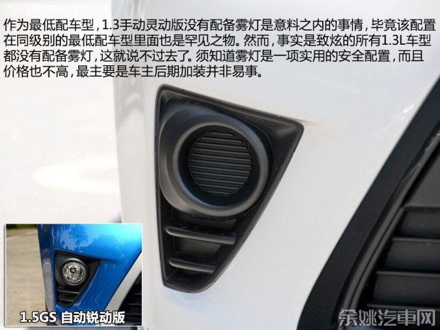 广汽丰田 YARiS L 致炫 2014款 1.3 手动灵动版