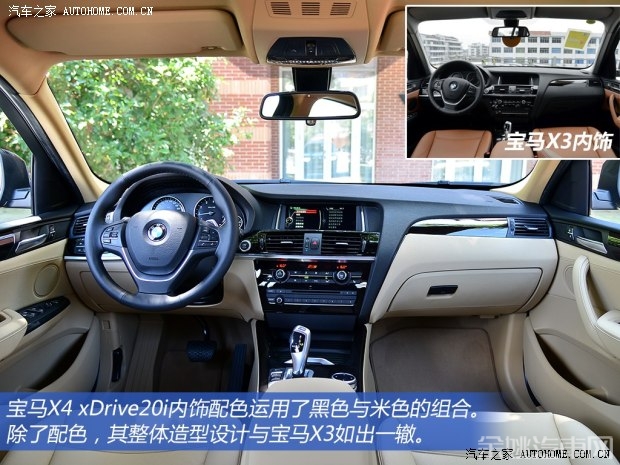 宝马(进口) 宝马X4 2014款 xDrive20i X设计套装