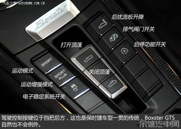 保时捷 Boxster 2014款 Boxster GTS 3.4L