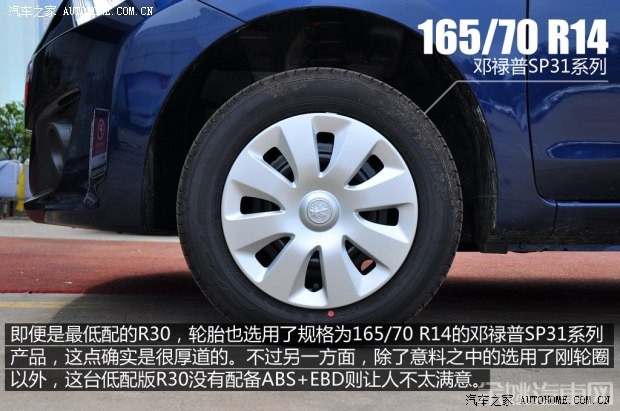 东风日产 启辰R30 2014款 1.2L 手动易享版