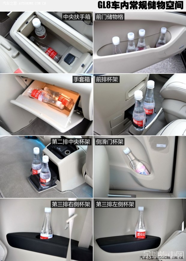 通用别克 别克GL8 2014款 3.0L XT豪华商务旗舰版
